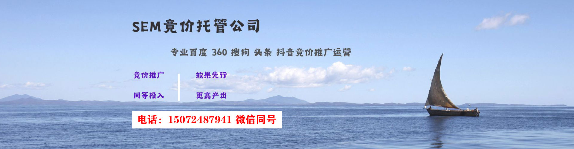 宣汉推广竞价